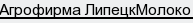 Агрофирма ЛипецкМолоко